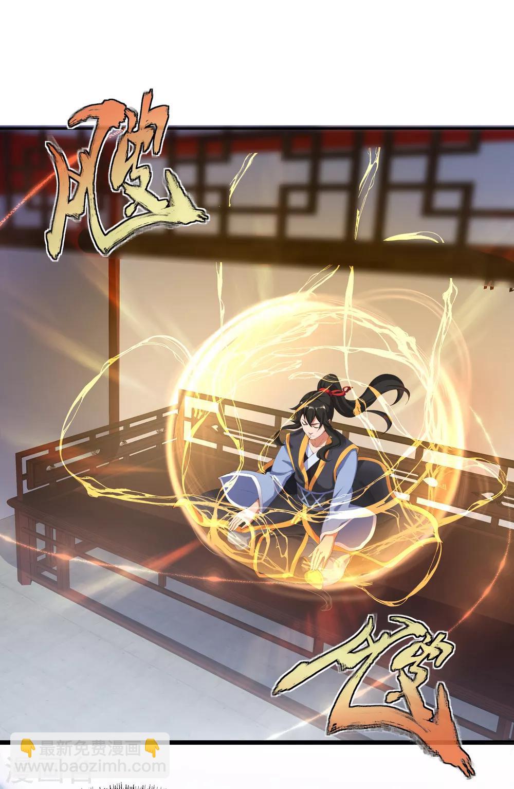 🍴绝世战魂 第7话 家主之威 第27页
