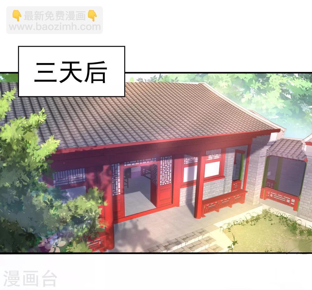 🍴绝世战魂 第7话 家主之威 第5页