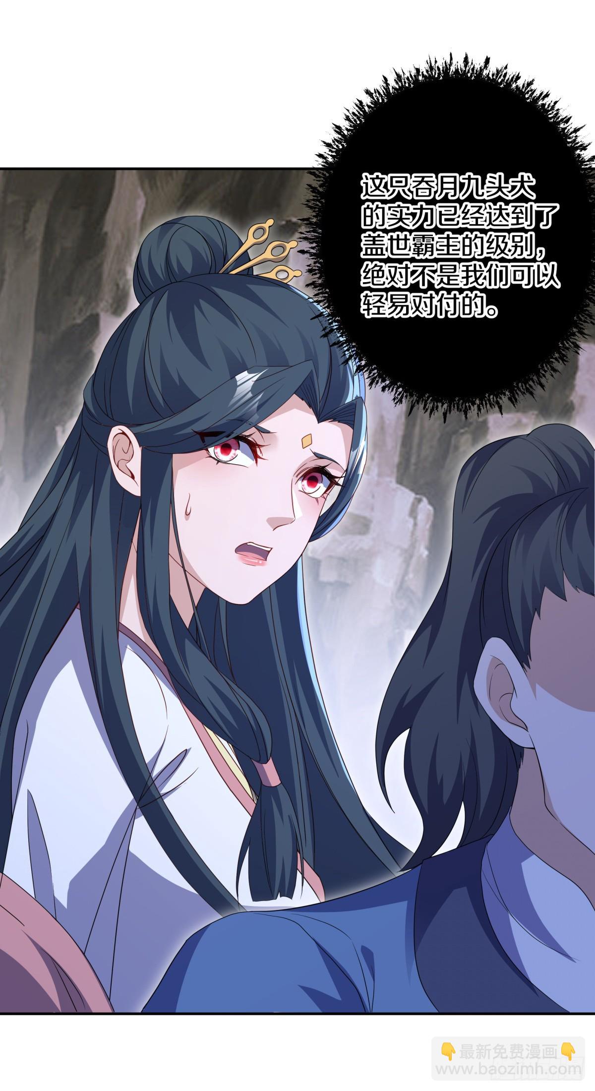 🍴绝世战魂 第698话 吞月九头犬 第14页