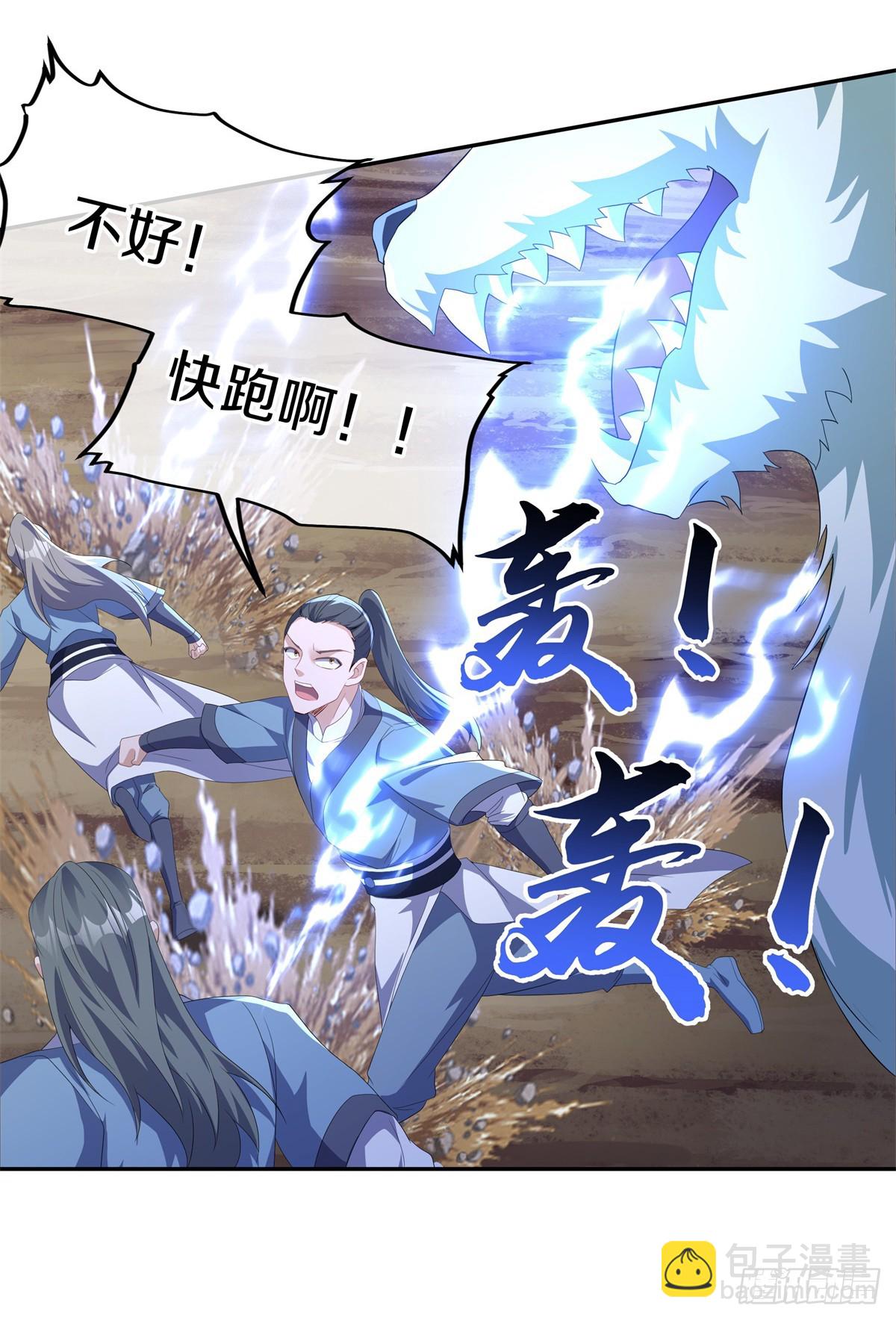 🍴绝世战魂 第698话 吞月九头犬 第17页