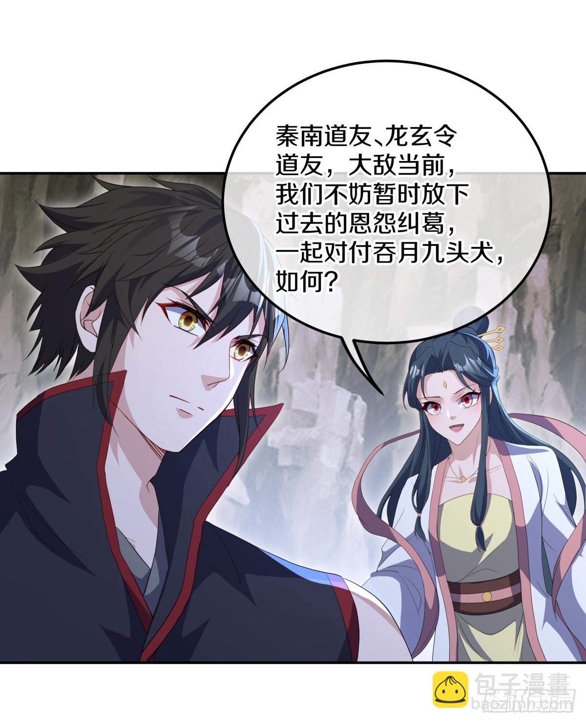 🍴绝世战魂 第698话 吞月九头犬 第23页