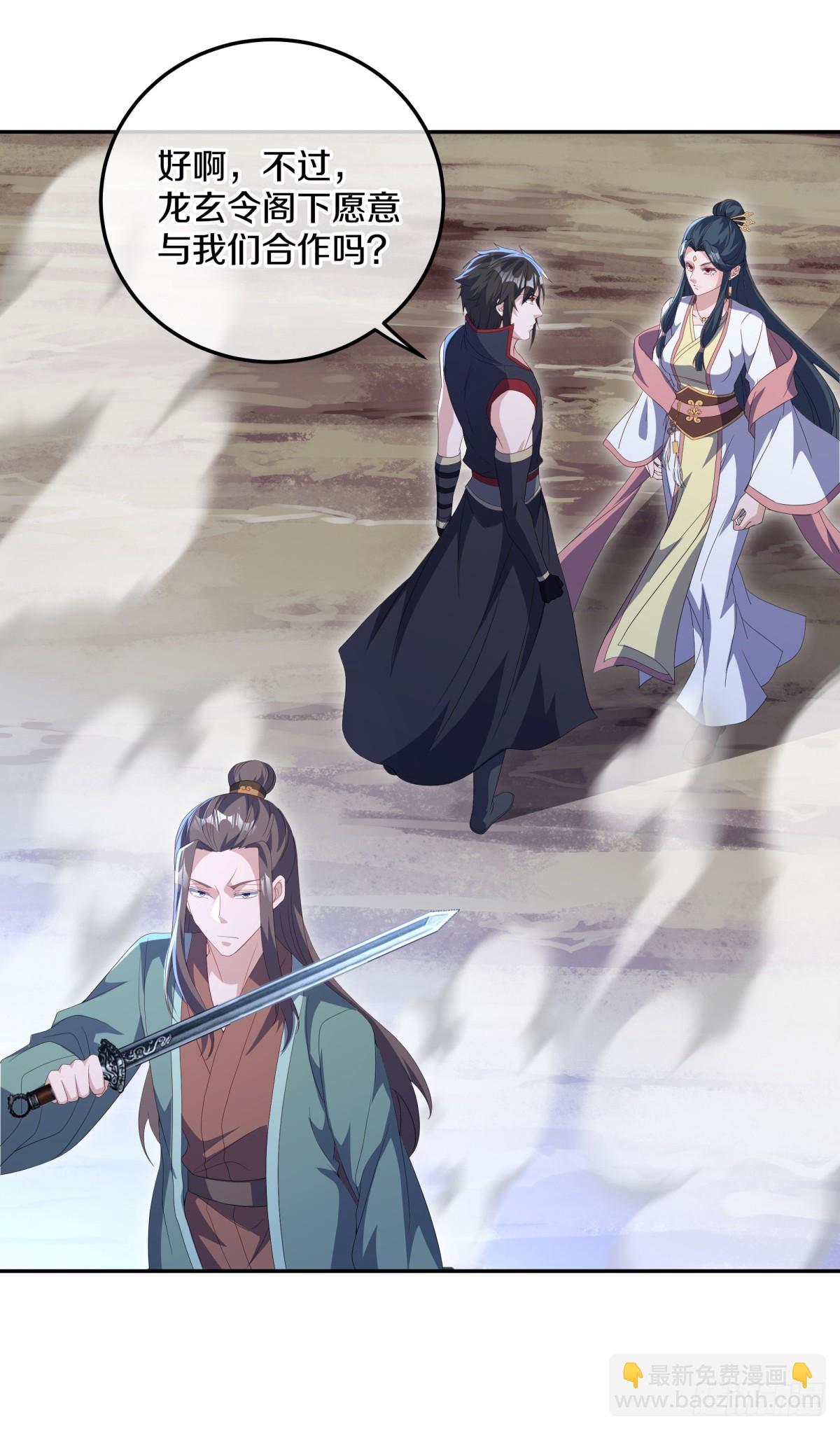 🍴绝世战魂 第698话 吞月九头犬 第24页