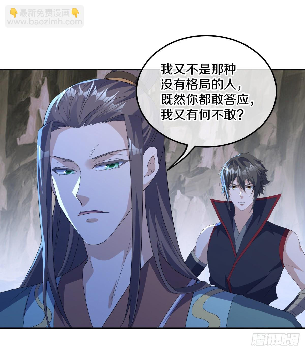 🍴绝世战魂 第698话 吞月九头犬 第25页