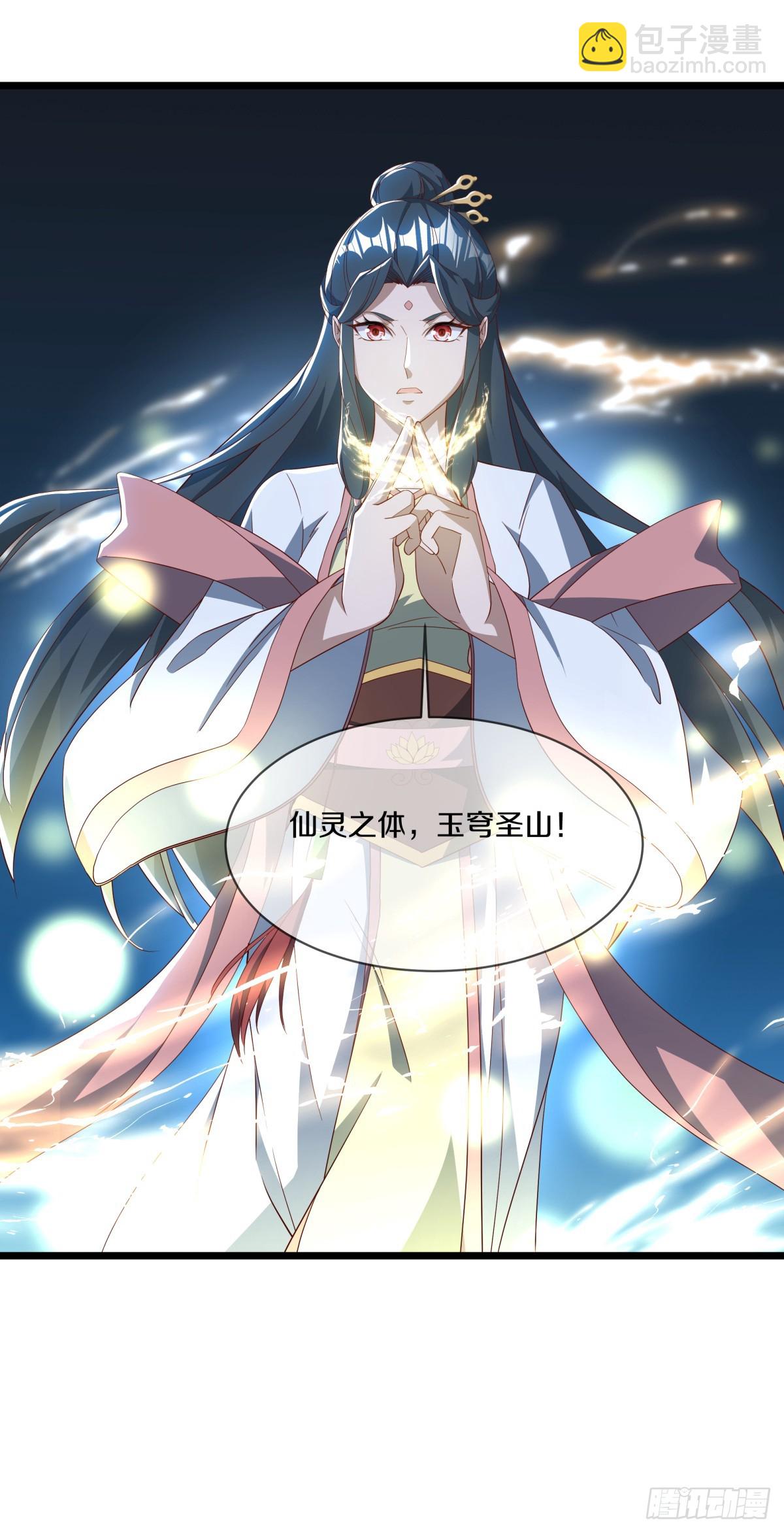 🍴绝世战魂 第698话 吞月九头犬 第35页