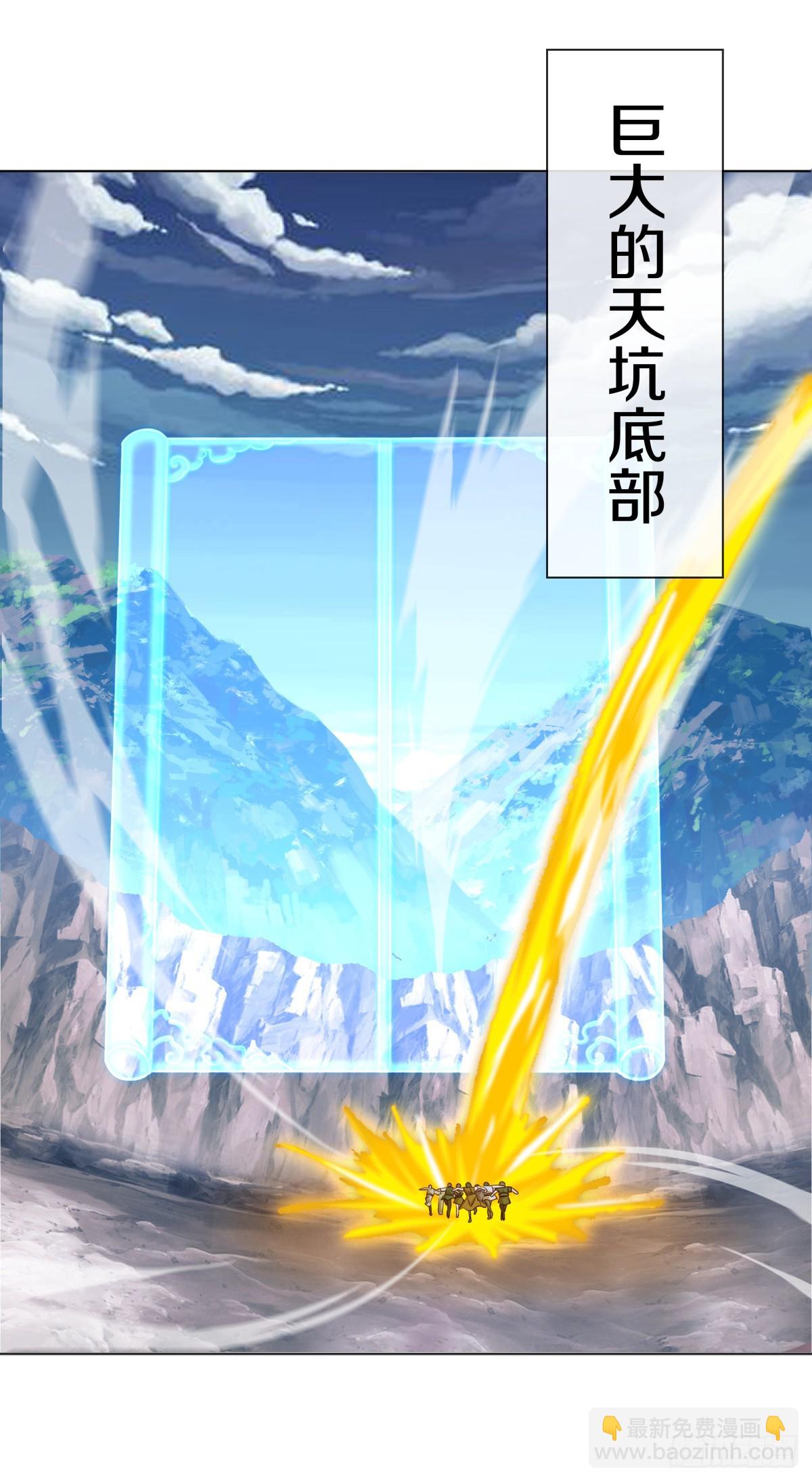 🍴绝世战魂 第700话 打破屏障 第11页