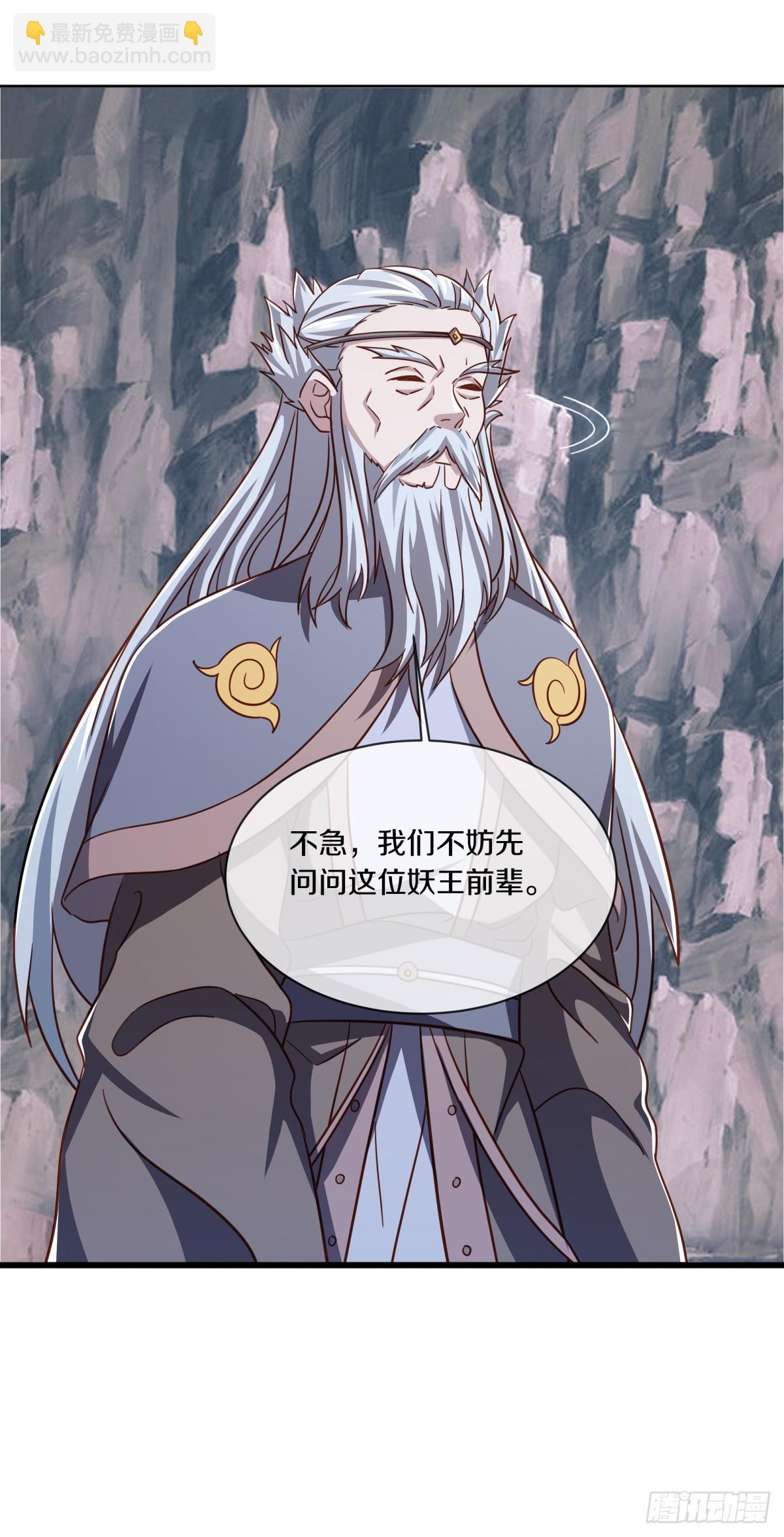 🍴绝世战魂 第700话 打破屏障 第13页