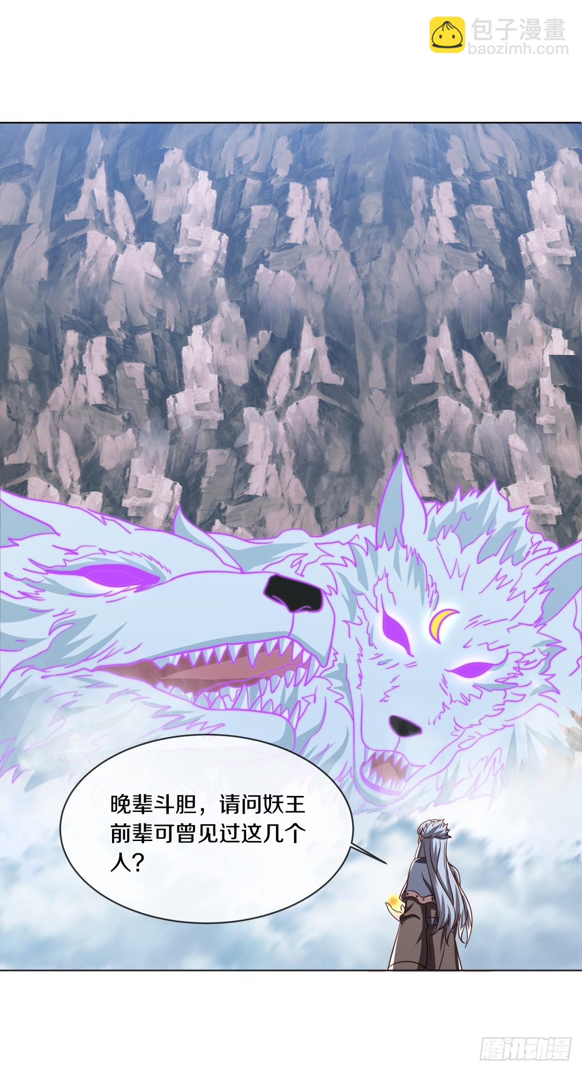 🍴绝世战魂 第700话 打破屏障 第14页