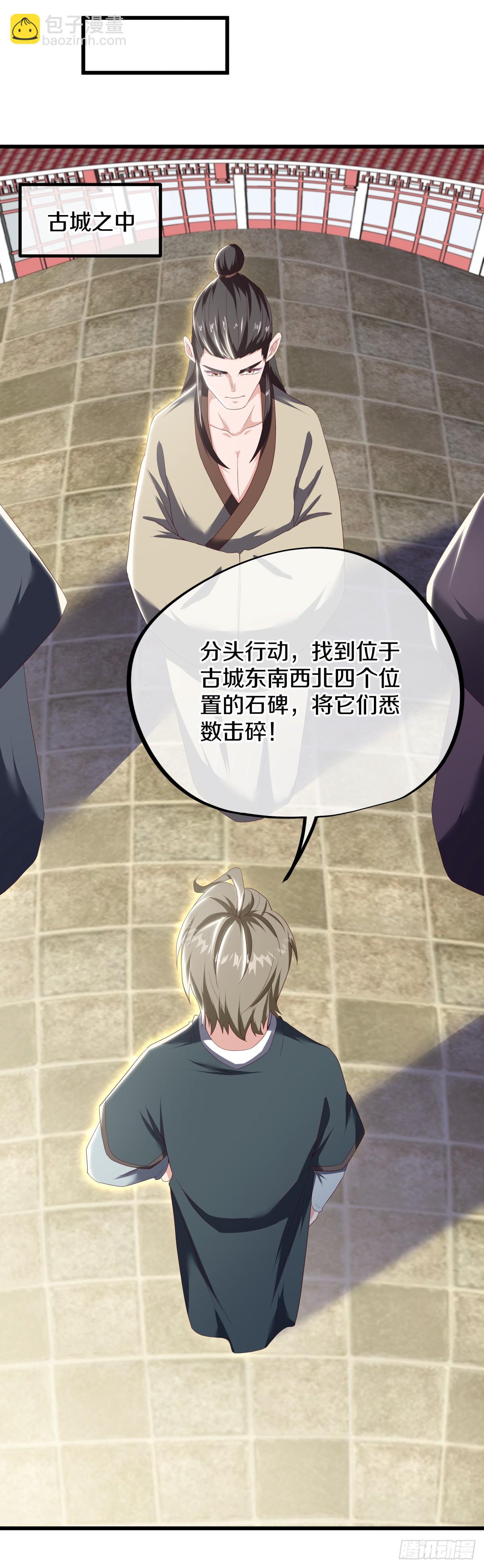 🍴绝世战魂 第700话 打破屏障 第24页