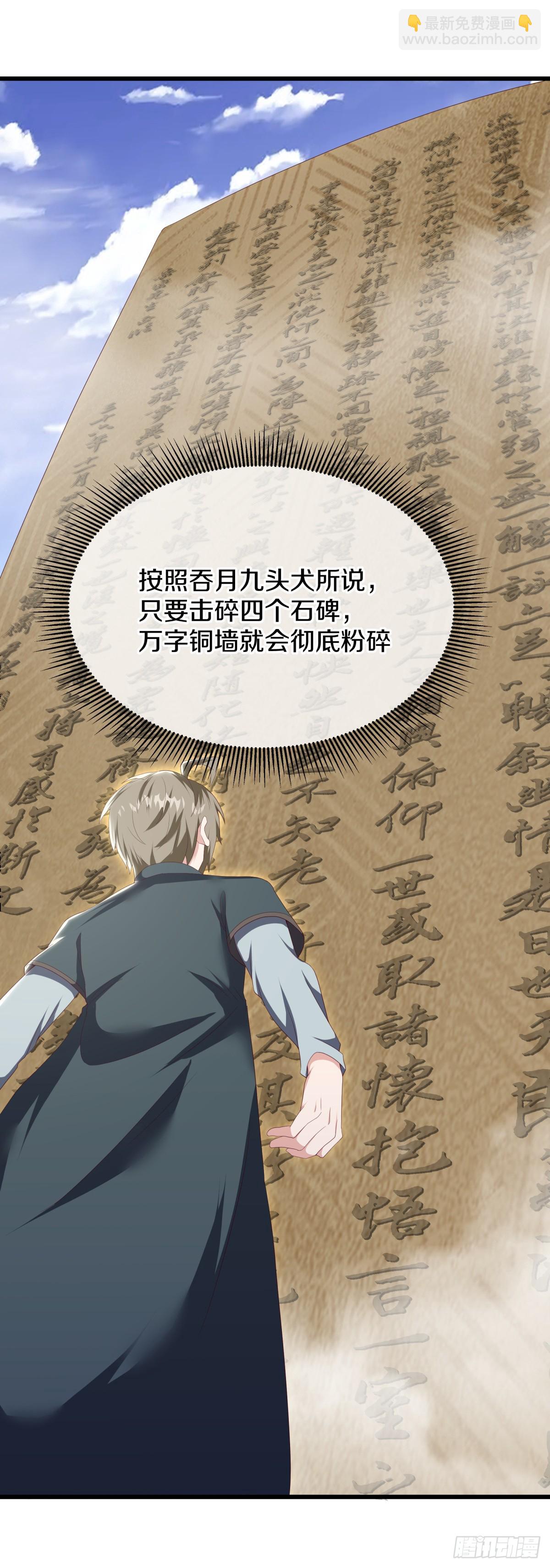 🍴绝世战魂 第700话 打破屏障 第27页