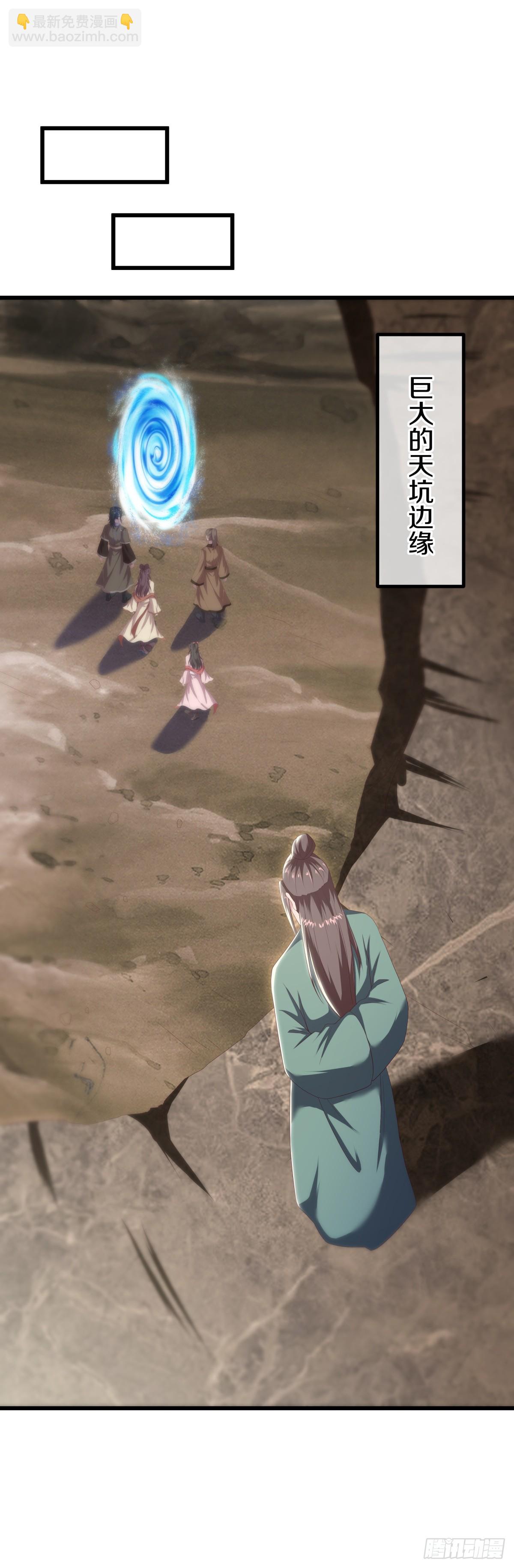 🍴绝世战魂 第700话 打破屏障 第29页