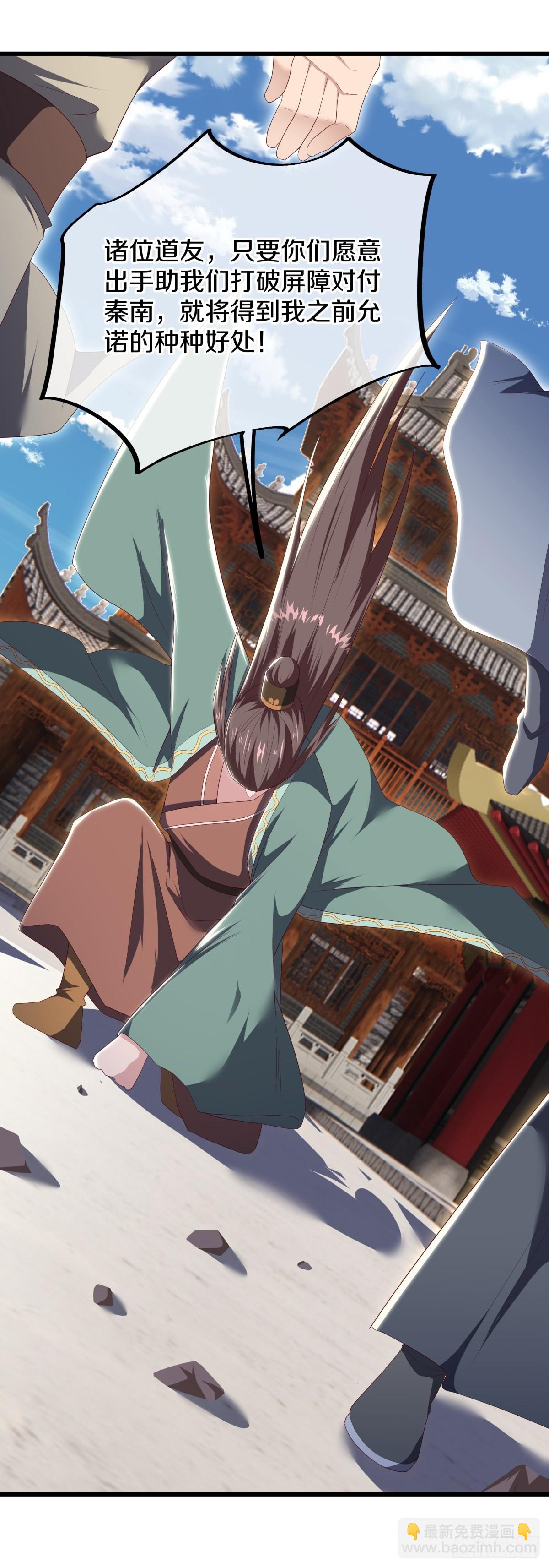 🍴绝世战魂 第700话 打破屏障 第49页