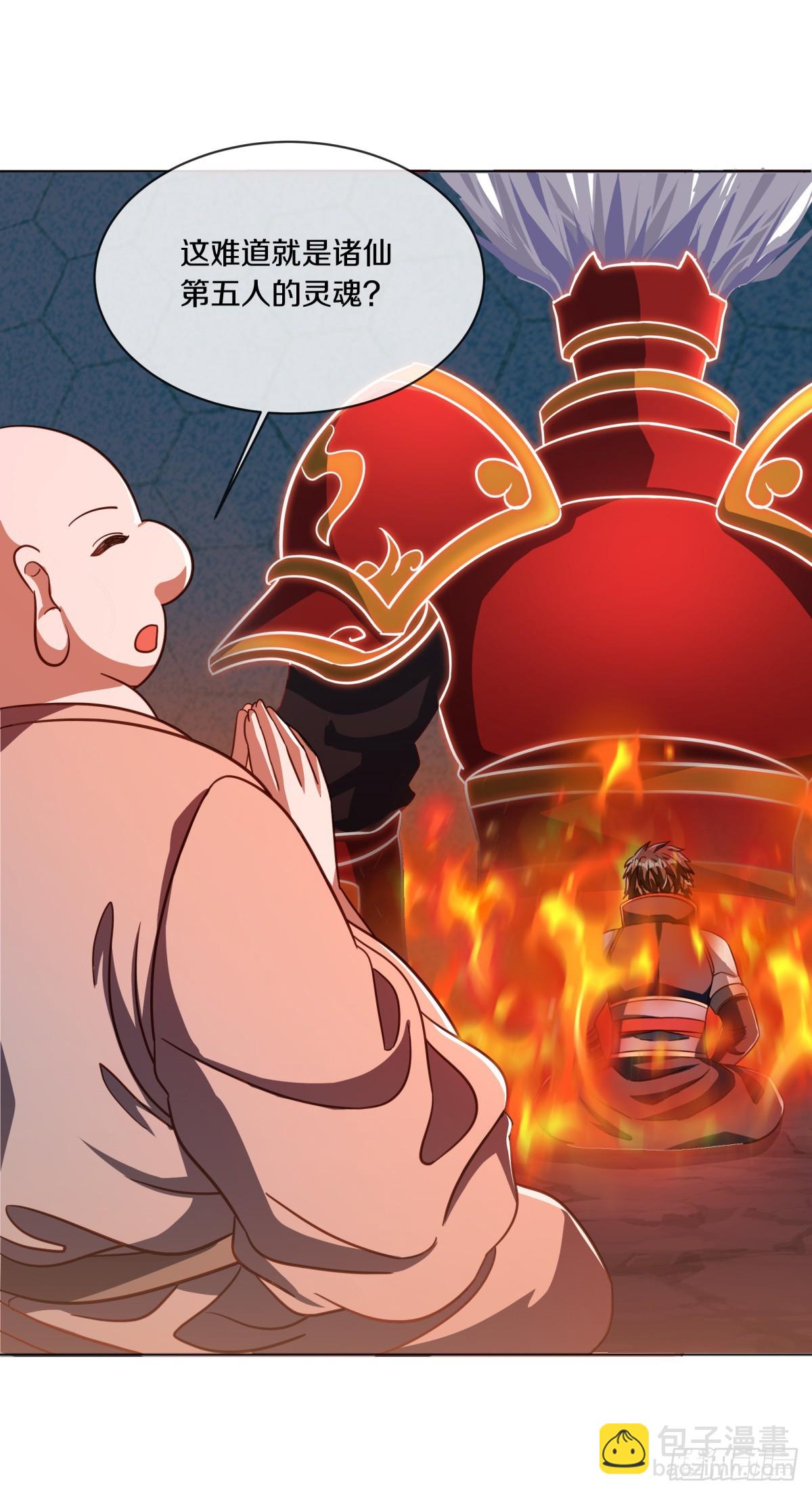🍴绝世战魂 第700话 打破屏障 第5页