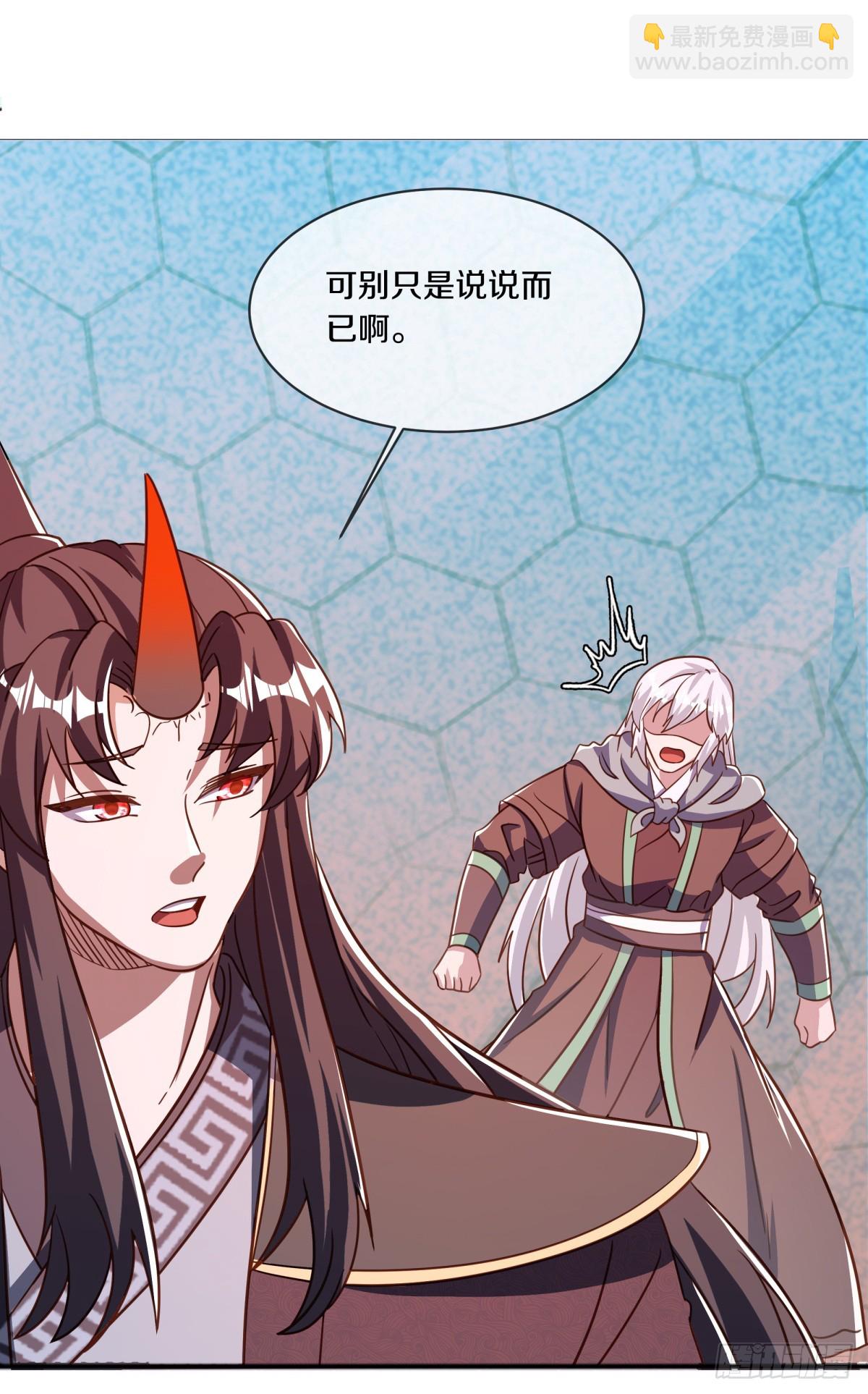 🍴绝世战魂 第700话 打破屏障 第9页