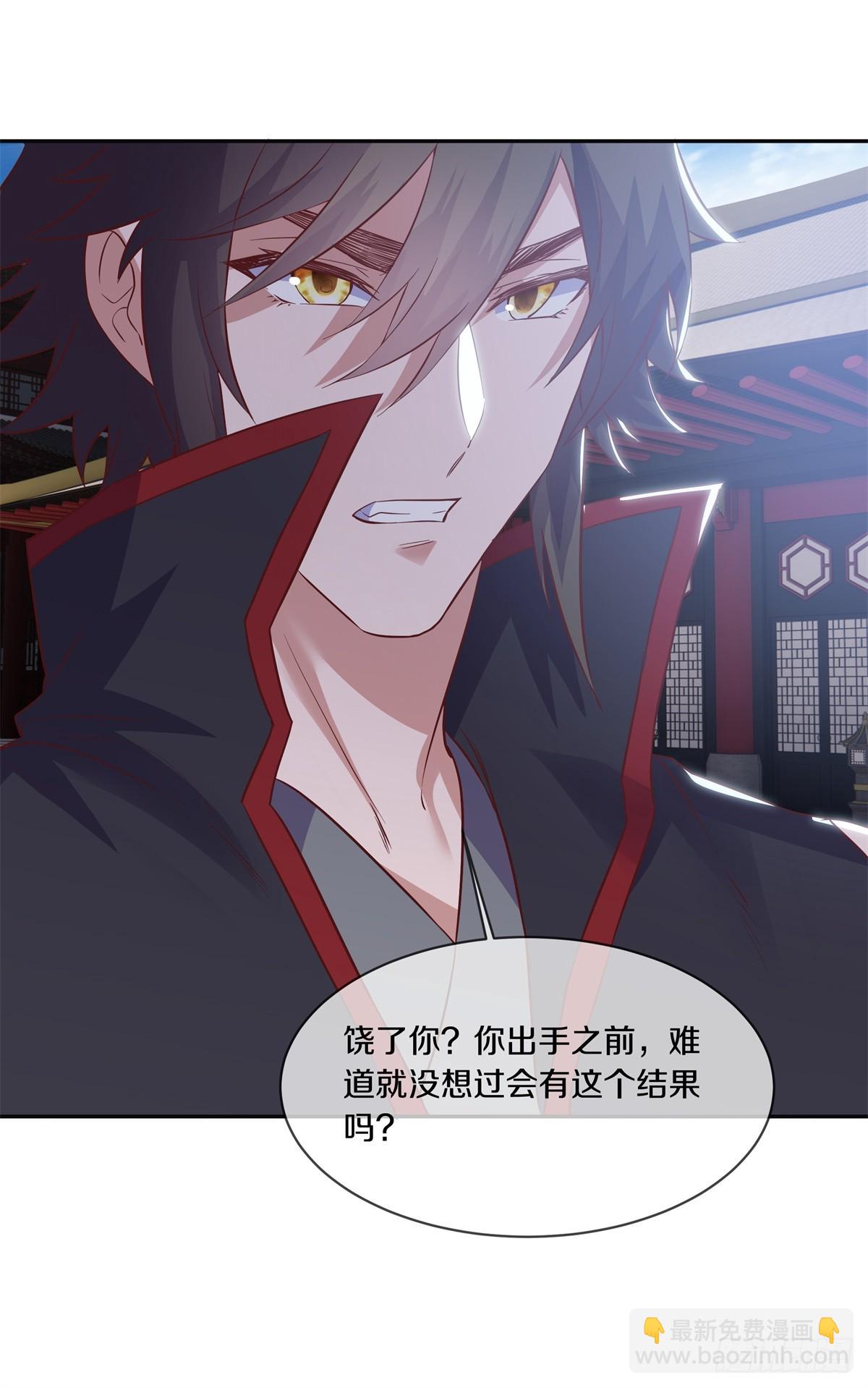 🍴绝世战魂 第702话 轮到你了 第15页
