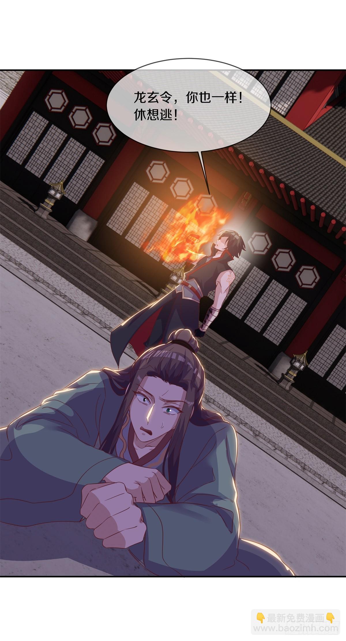 🍴绝世战魂 第702话 轮到你了 第26页