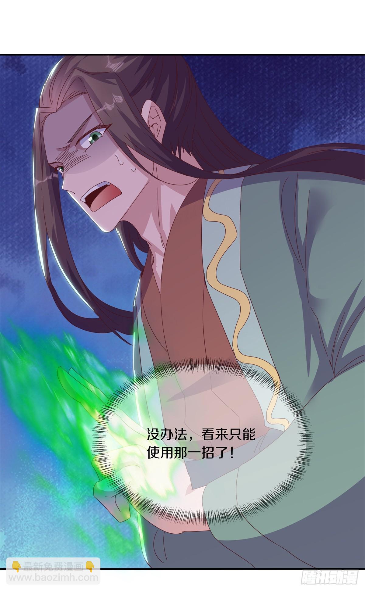 🍴绝世战魂 第702话 轮到你了 第27页
