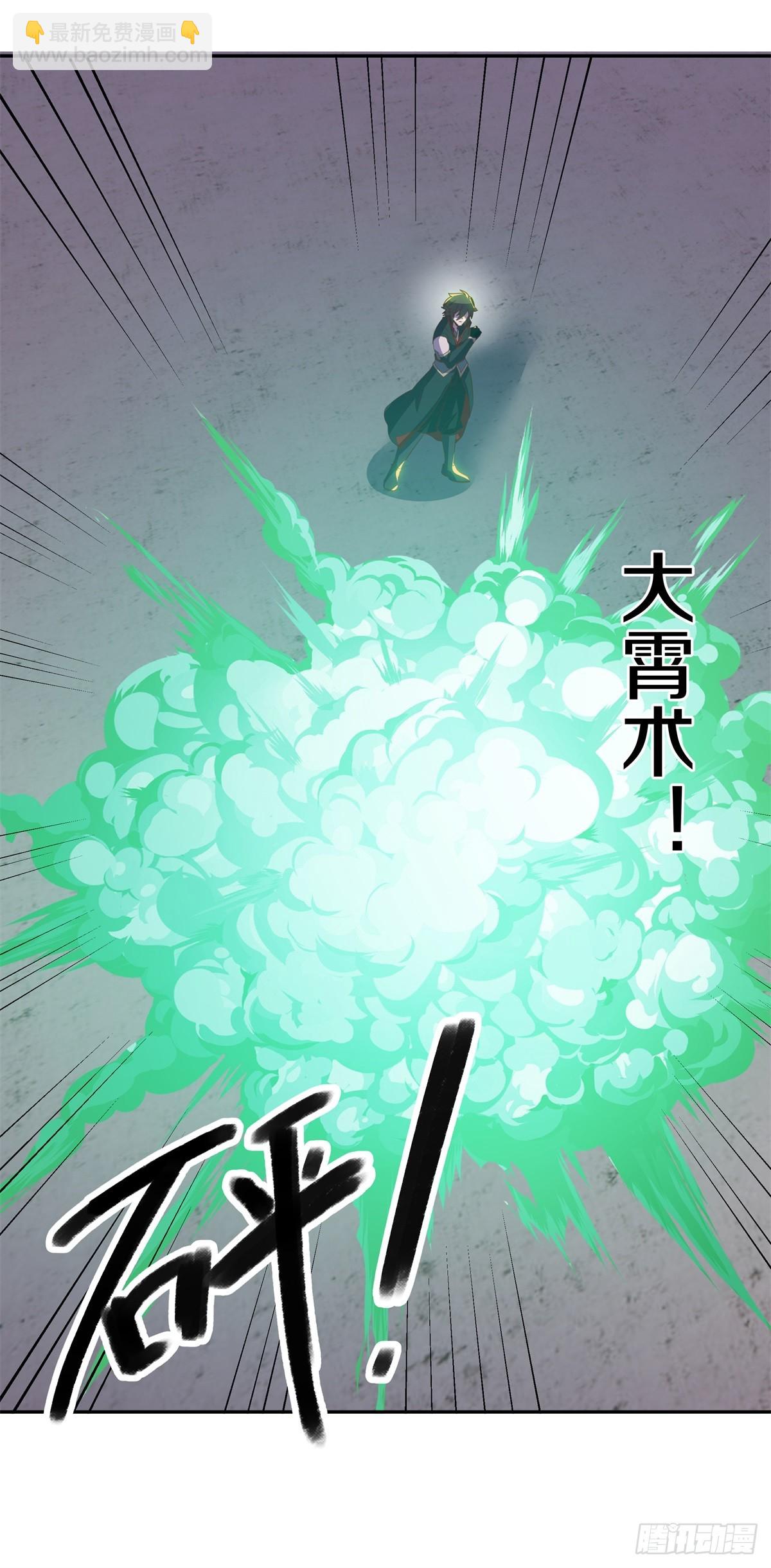 🍴绝世战魂 第702话 轮到你了 第28页