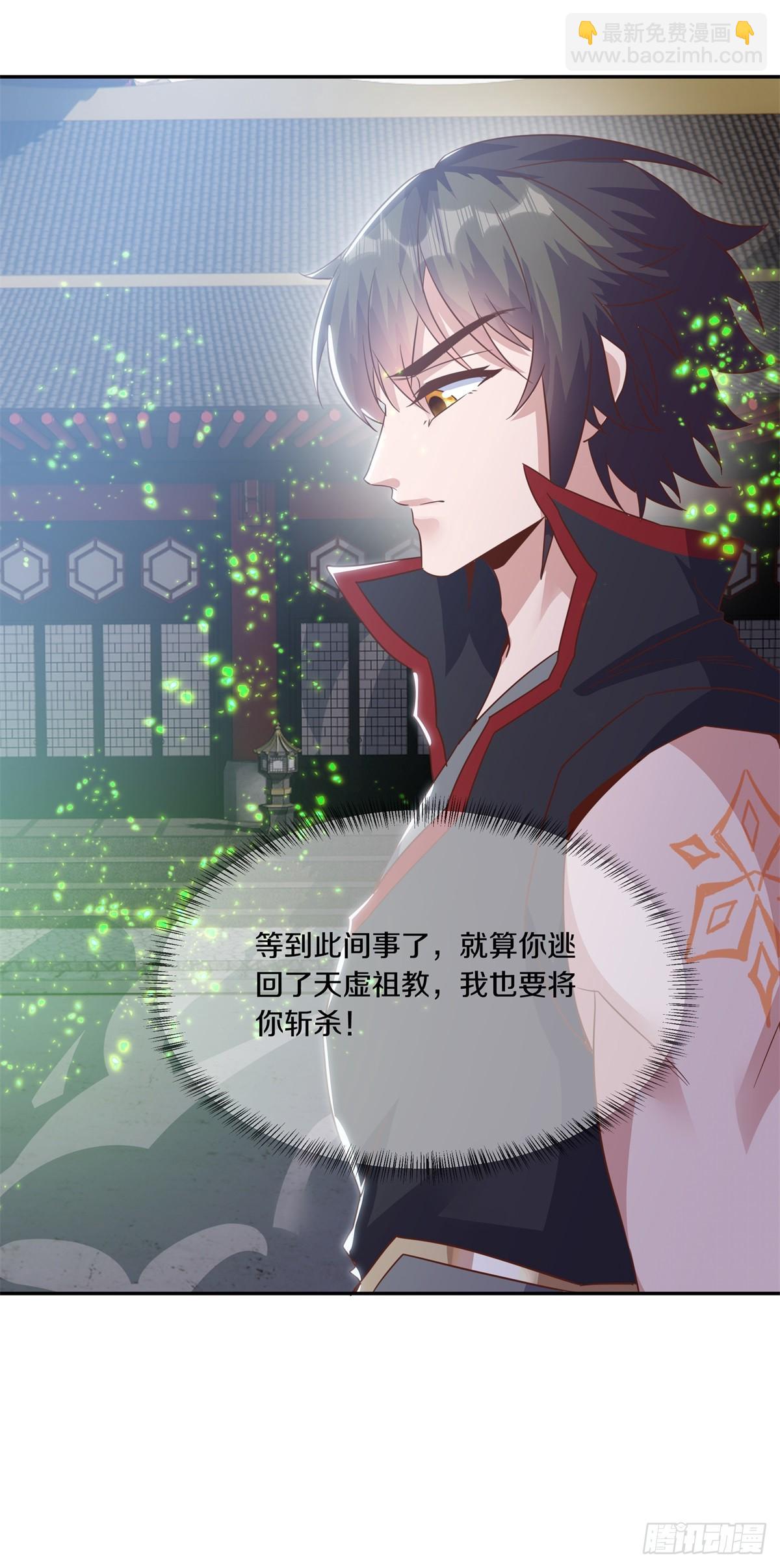 🍴绝世战魂 第702话 轮到你了 第31页