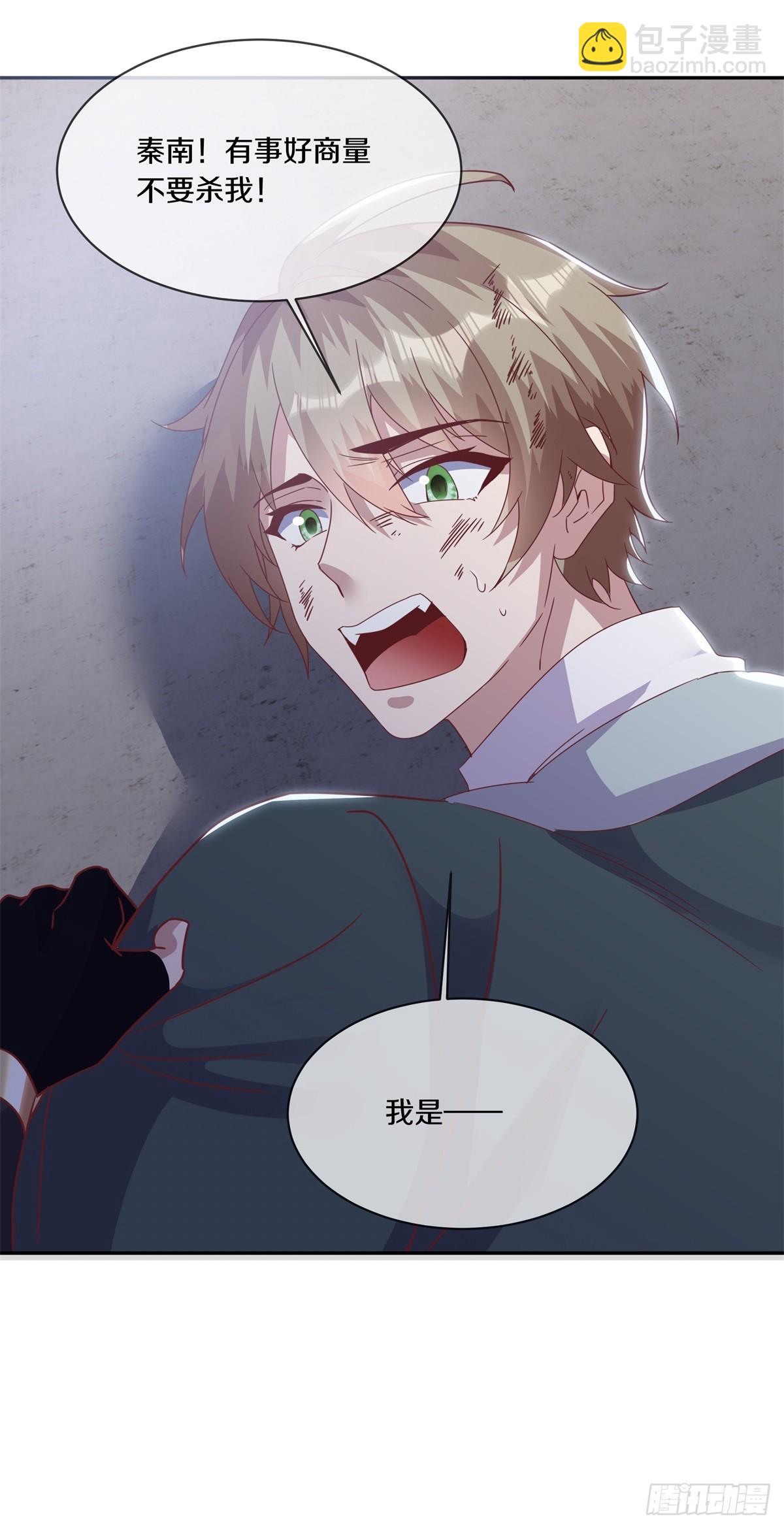 🍴绝世战魂 第702话 轮到你了 第34页