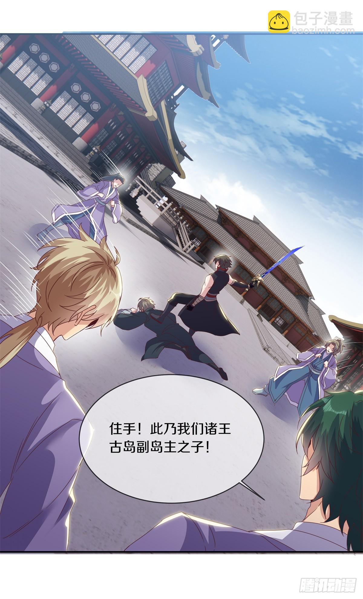 🍴绝世战魂 第702话 轮到你了 第36页