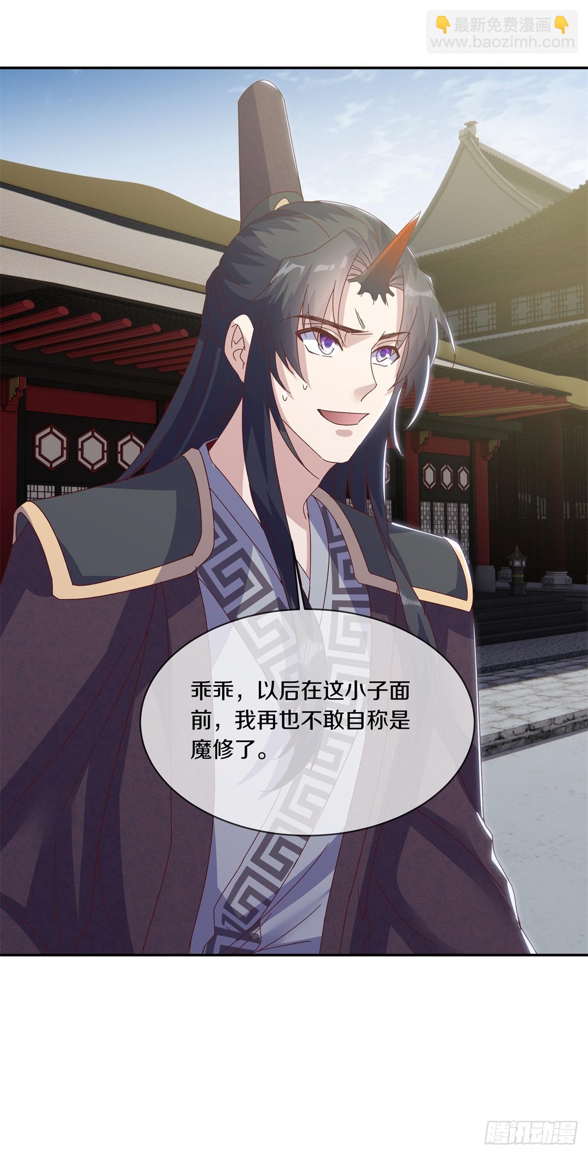 🍴绝世战魂 第702话 轮到你了 第43页