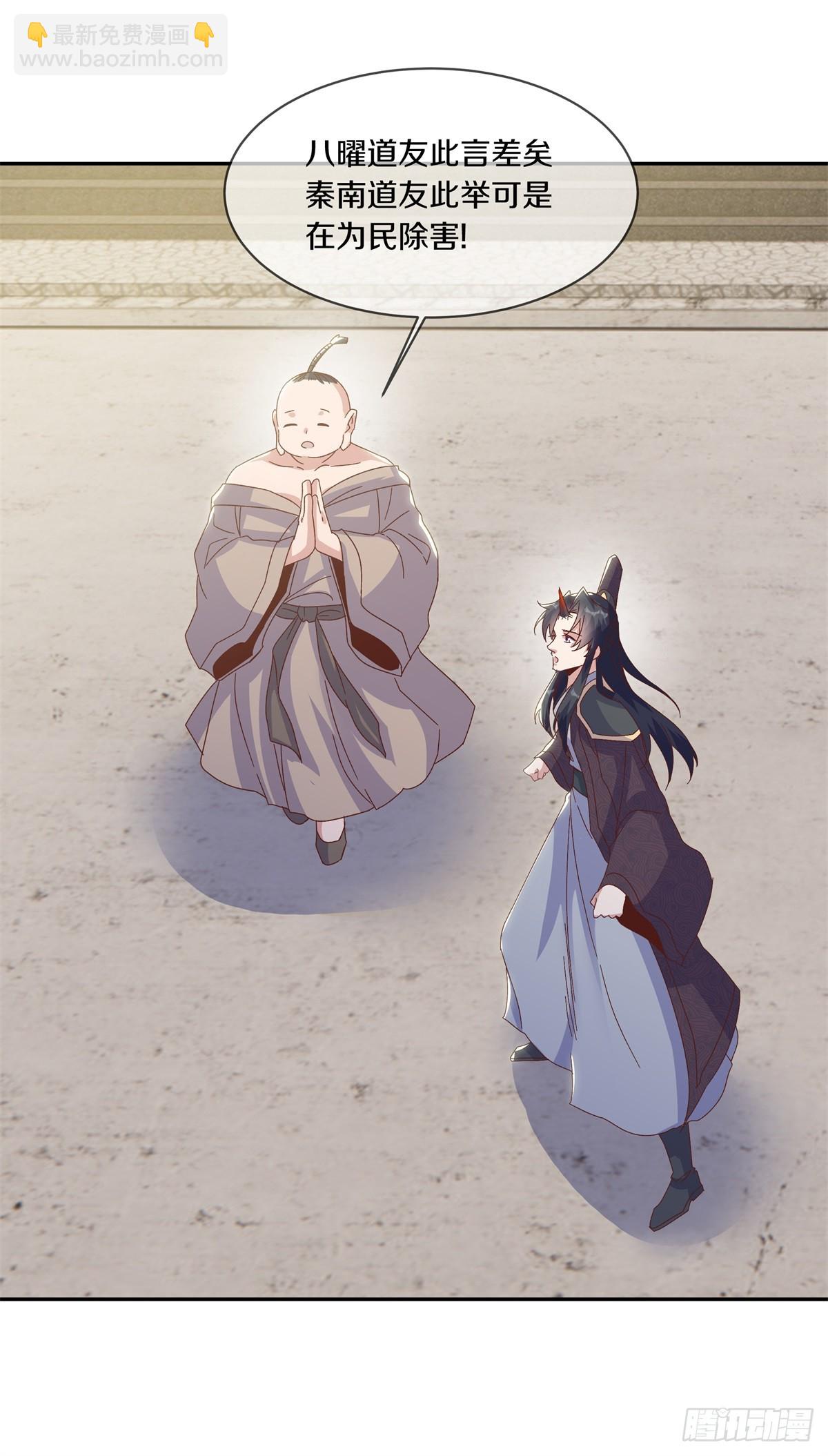 🍴绝世战魂 第702话 轮到你了 第44页