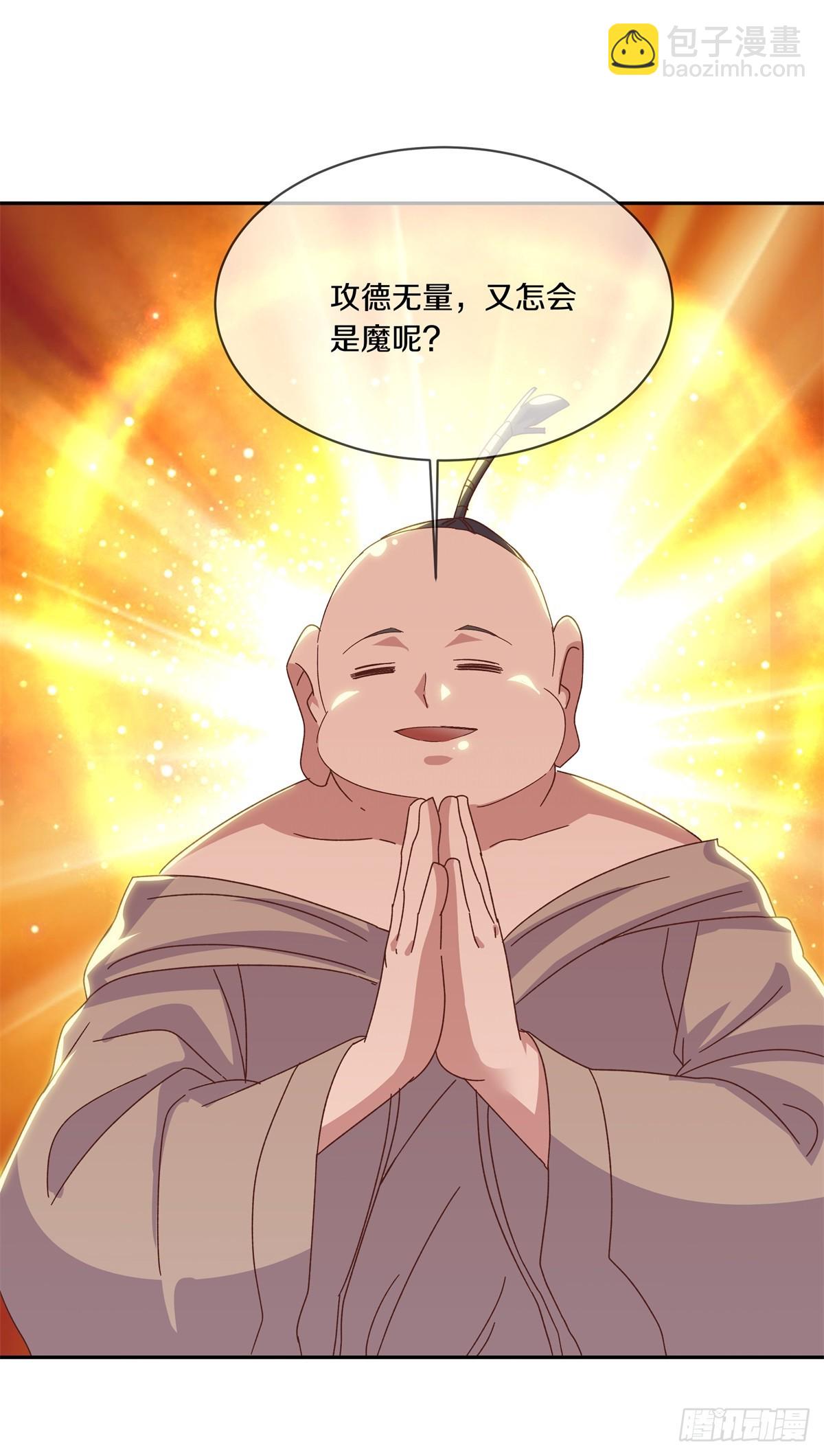 🍴绝世战魂 第702话 轮到你了 第45页