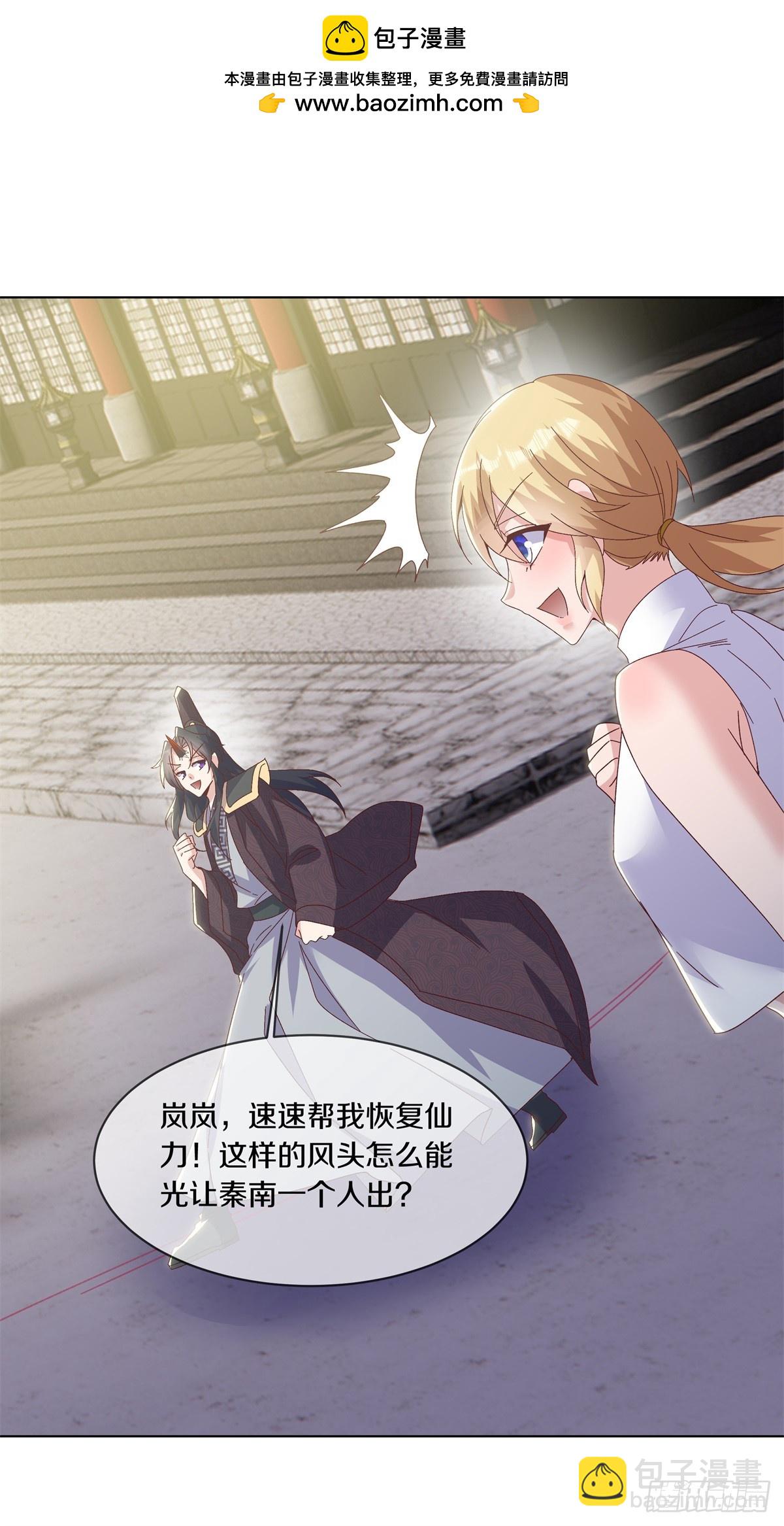 🍴绝世战魂 第702话 轮到你了 第47页