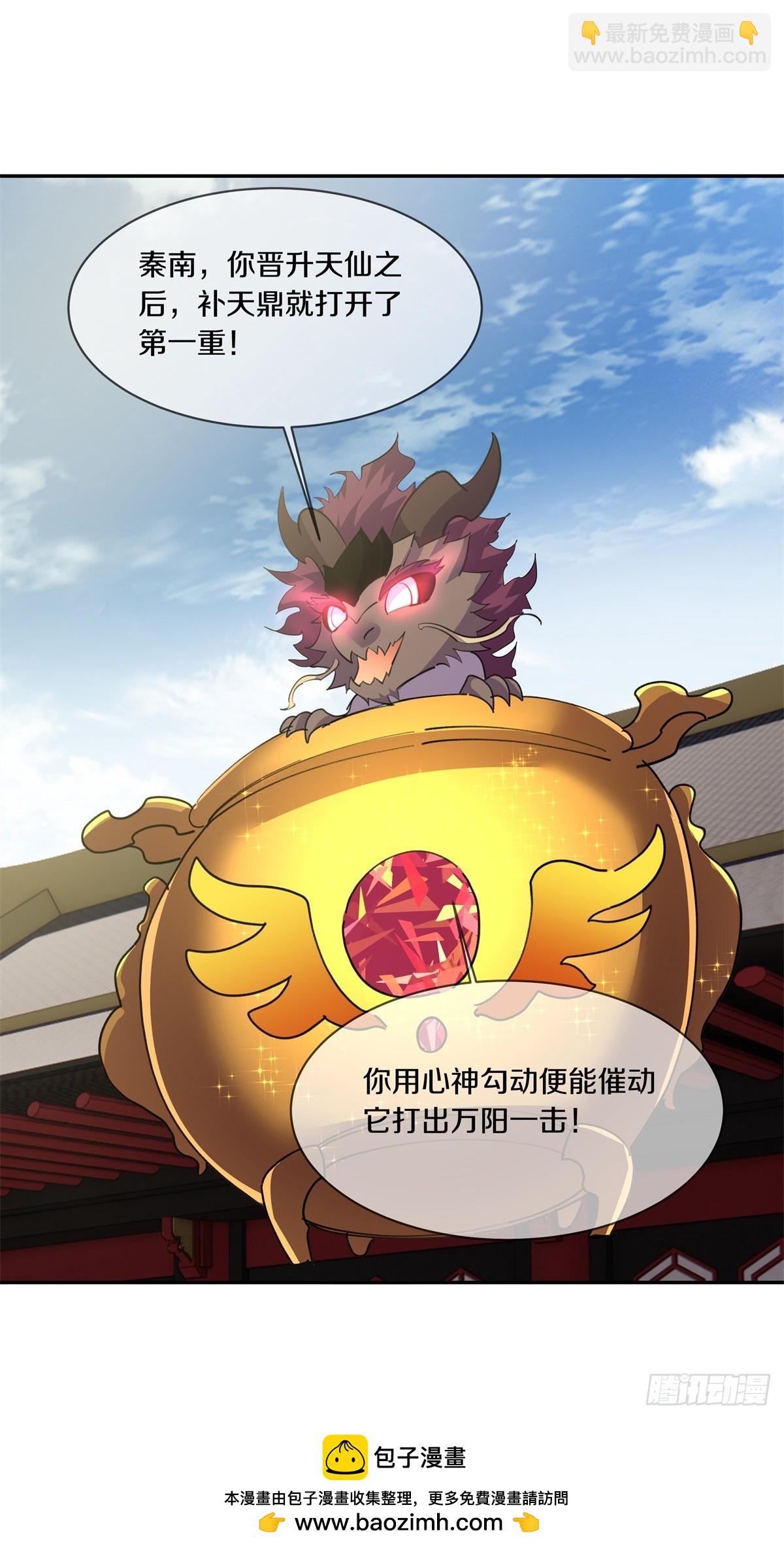 🍴绝世战魂 第702话 轮到你了 第50页
