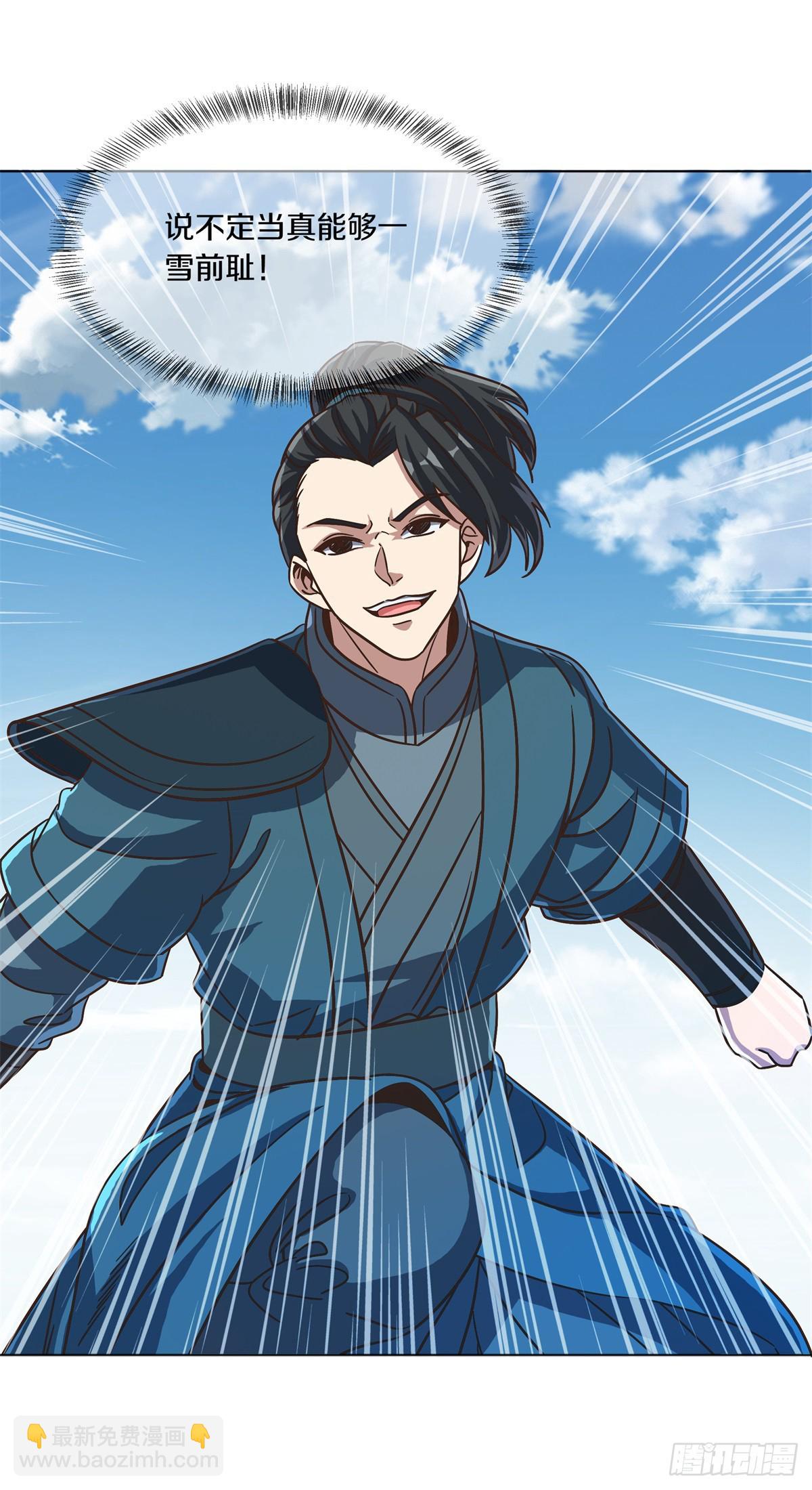 🍴绝世战魂 第704话 来得正好 第17页