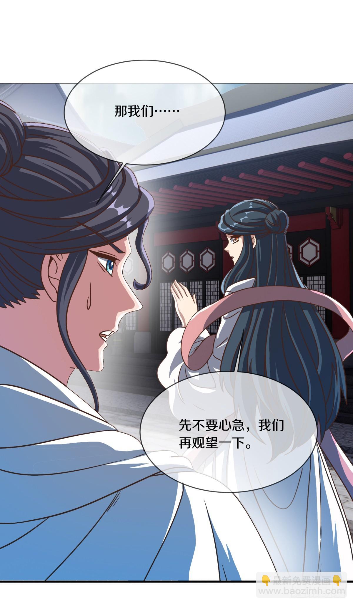 🍴绝世战魂 第704话 来得正好 第3页