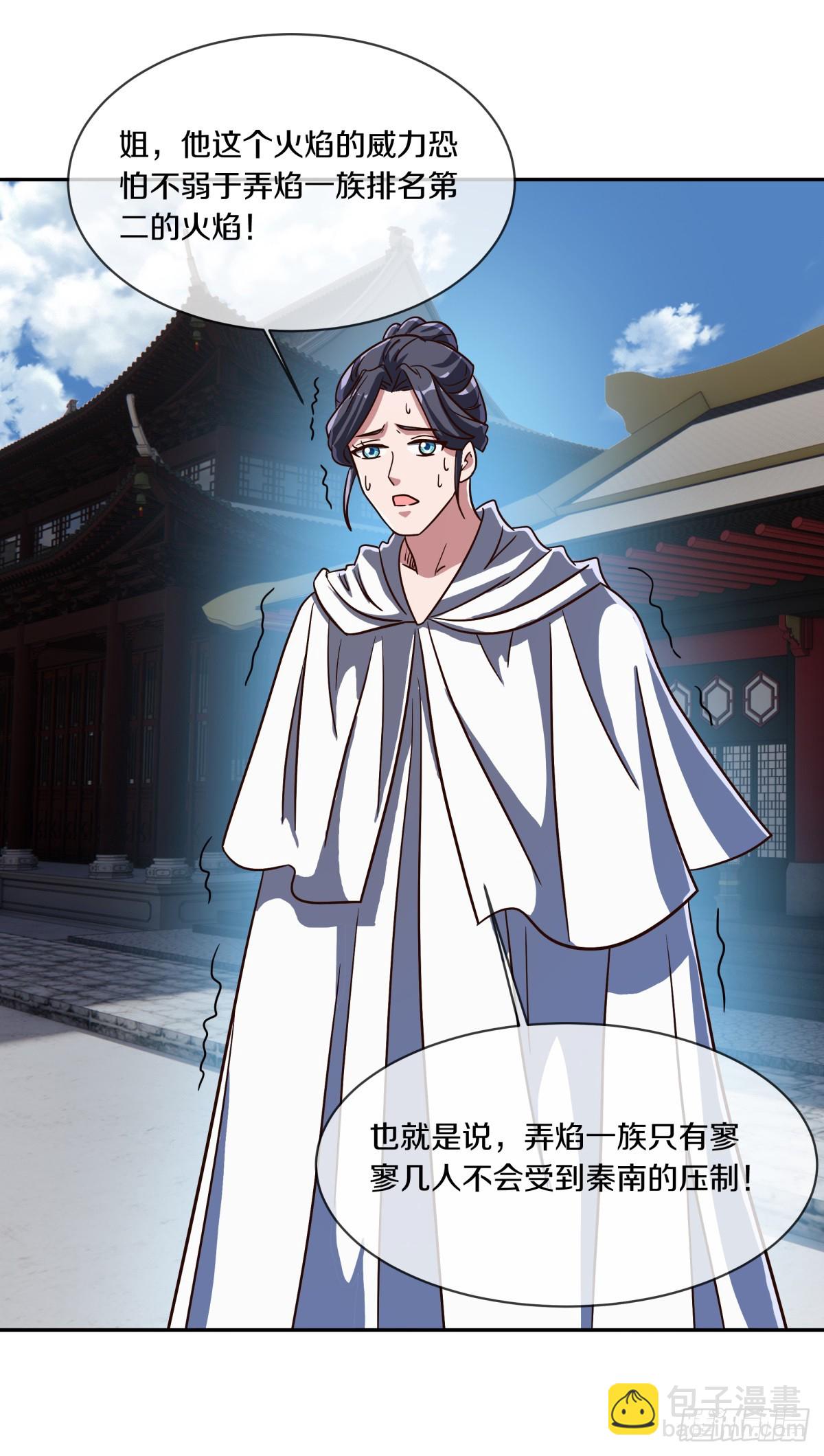 🍴绝世战魂 第704话 来得正好 第36页