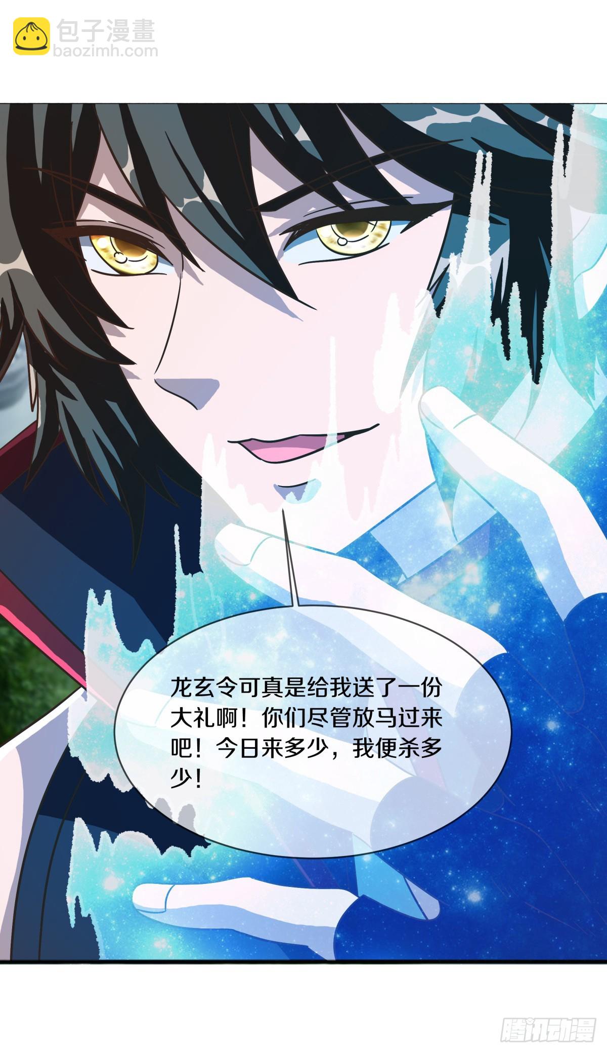 🍴绝世战魂 第704话 来得正好 第6页
