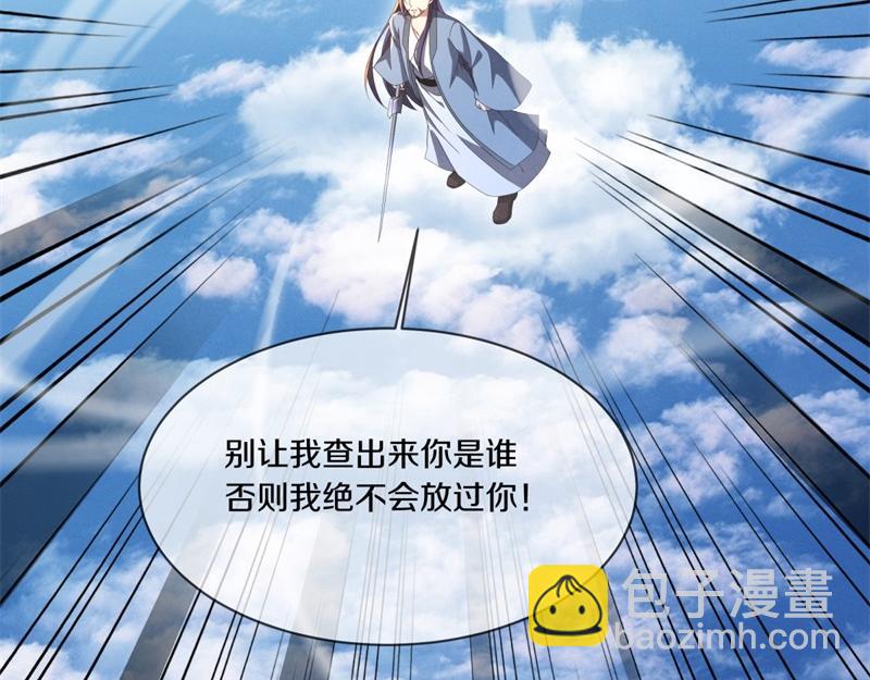 🍴绝世战魂 第707话 上命之树 第15页