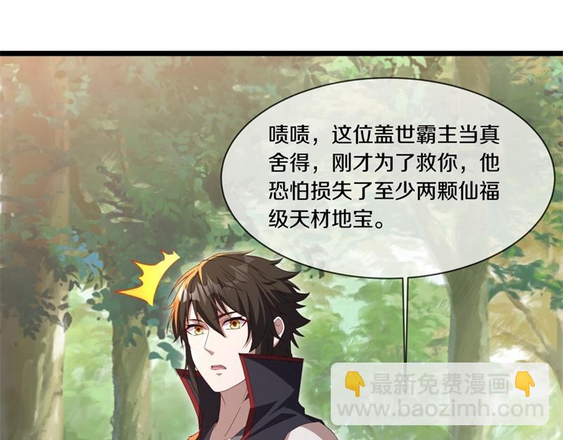 🍴绝世战魂 第707话 上命之树 第23页