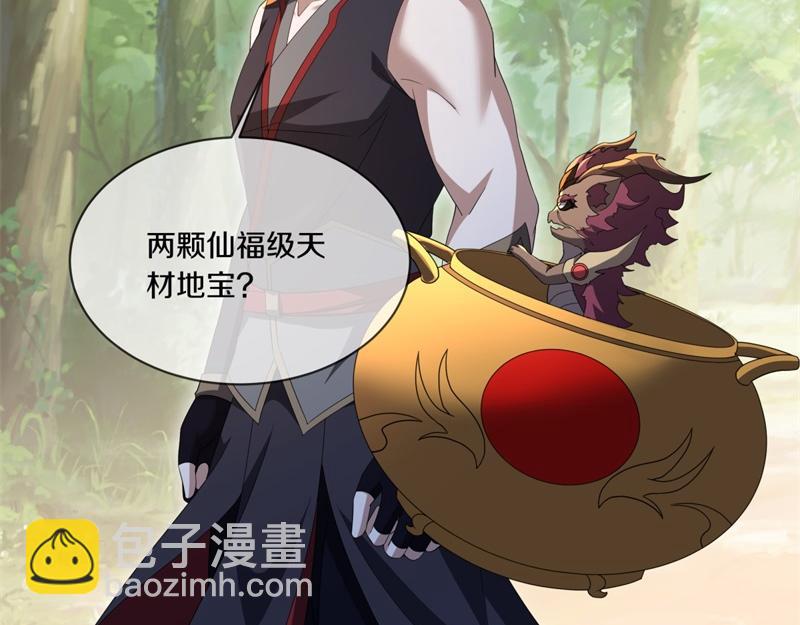 🍴绝世战魂 第707话 上命之树 第24页