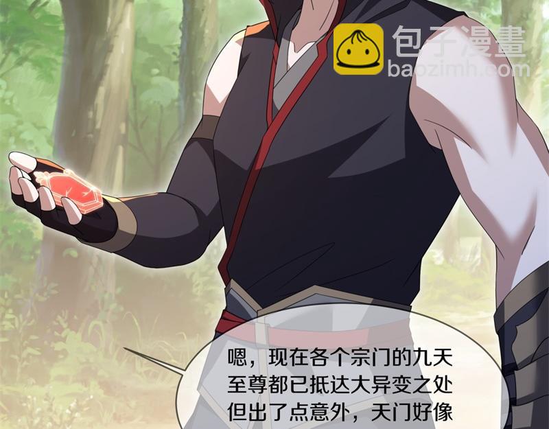 🍴绝世战魂 第707话 上命之树 第33页