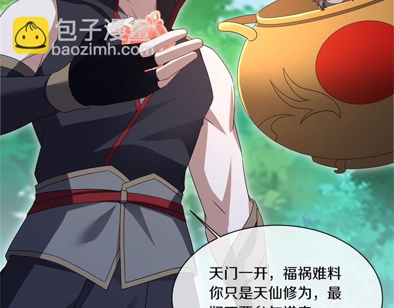 🍴绝世战魂 第707话 上命之树 第36页