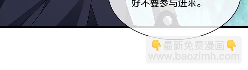 🍴绝世战魂 第707话 上命之树 第37页