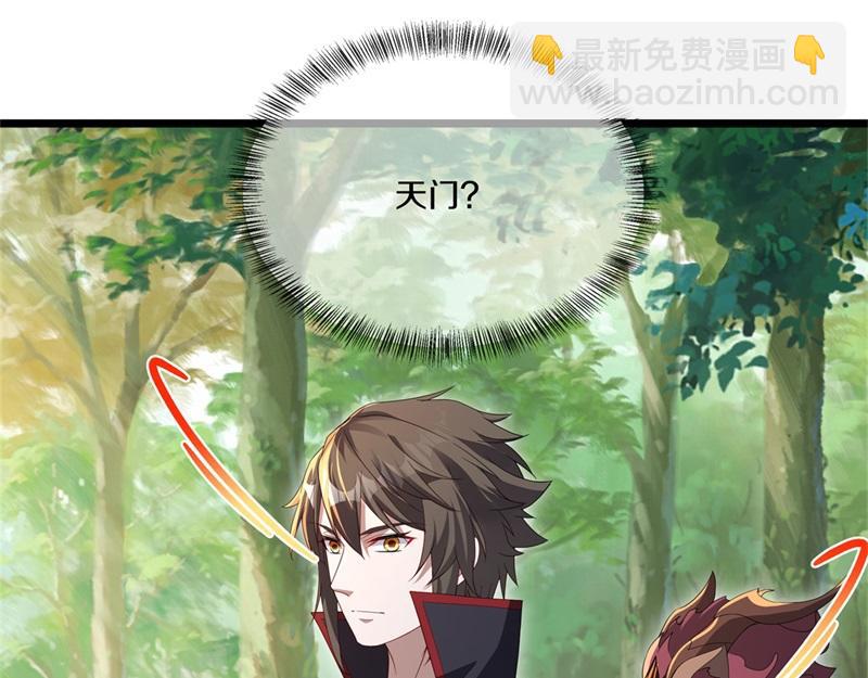 🍴绝世战魂 第707话 上命之树 第38页