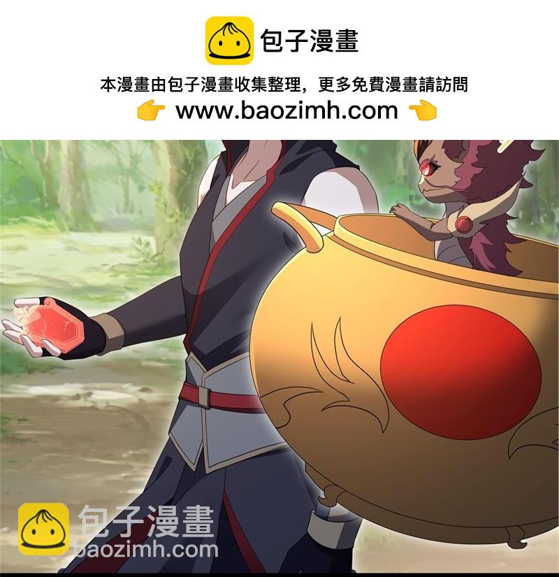 🍴绝世战魂 第707话 上命之树 第39页