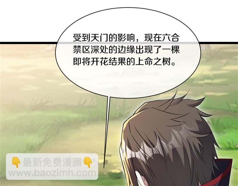 🍴绝世战魂 第707话 上命之树 第41页