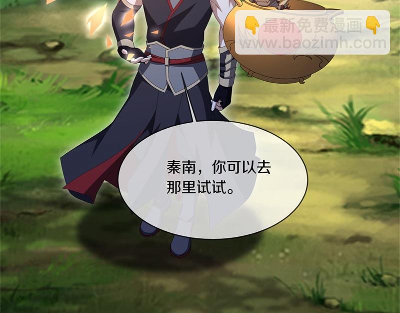 🍴绝世战魂 第707话 上命之树 第45页