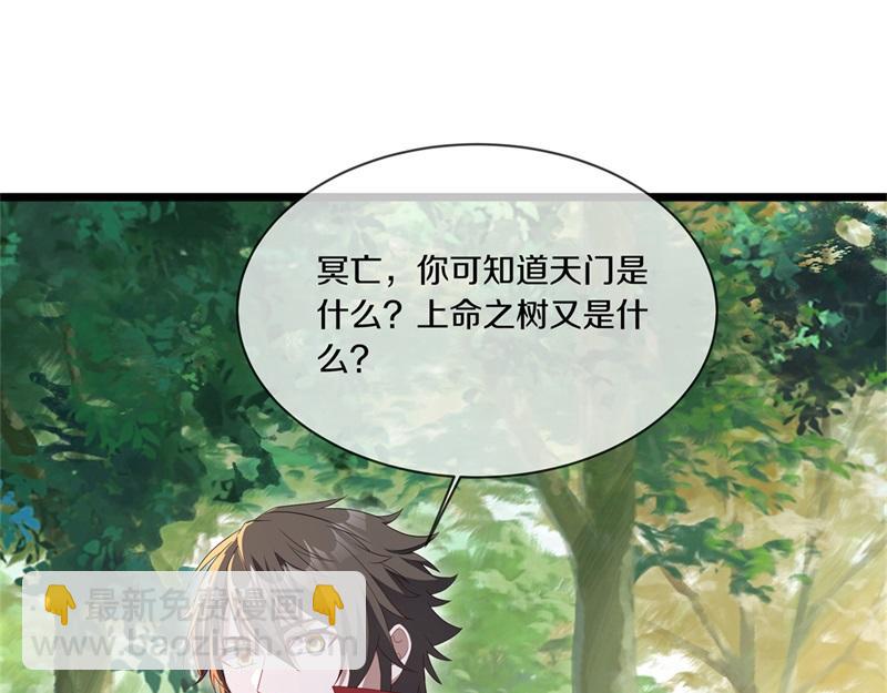 🍴绝世战魂 第707话 上命之树 第47页