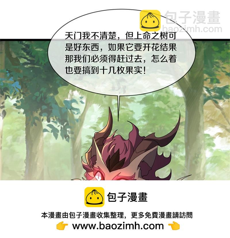 🍴绝世战魂 第707话 上命之树 第50页