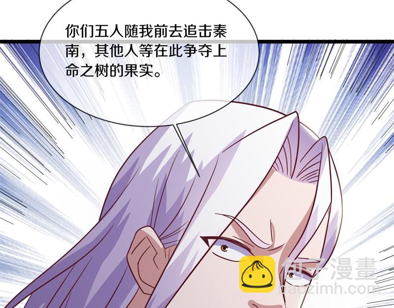 🍴绝世战魂 第709话 绕道而行 第11页