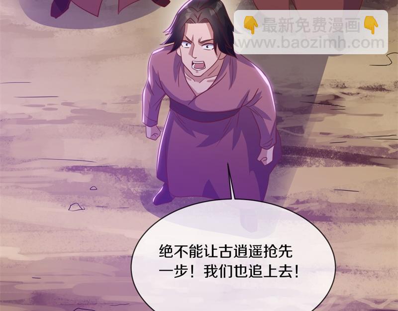🍴绝世战魂 第709话 绕道而行 第21页