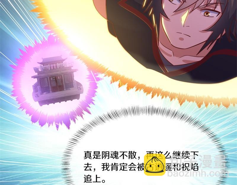 🍴绝世战魂 第709话 绕道而行 第27页