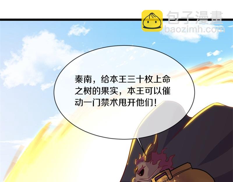 🍴绝世战魂 第709话 绕道而行 第29页