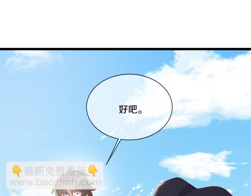🍴绝世战魂 第709话 绕道而行 第32页